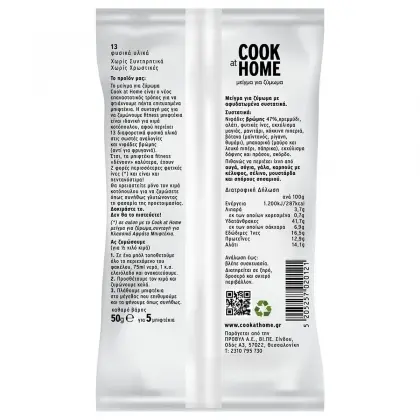 Μείγμα Για Αφράτα Μπιφτέκια Fitness Με Νιφάδες Βρώμης Cook At Home 50gr