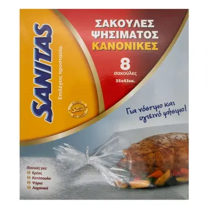 Σακούλες Ψησίματος Sanitas 35x43cm Συσκευασία 8 Τεμαχίων