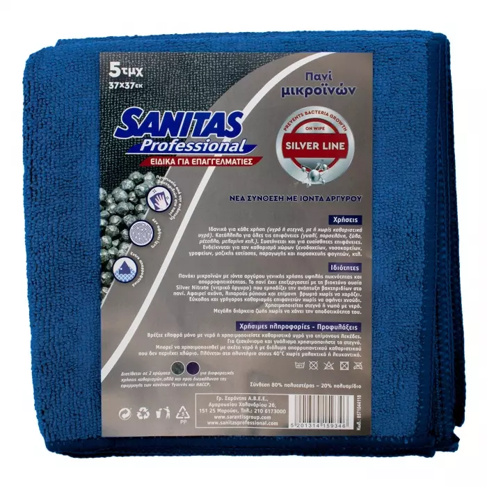 Σπογγοπετσέτες Γενικής Χρήσης Sanitas Professional Με ιόντα Αργύρου 37x37cm Συσκευασία 5 Τεμαχίων
